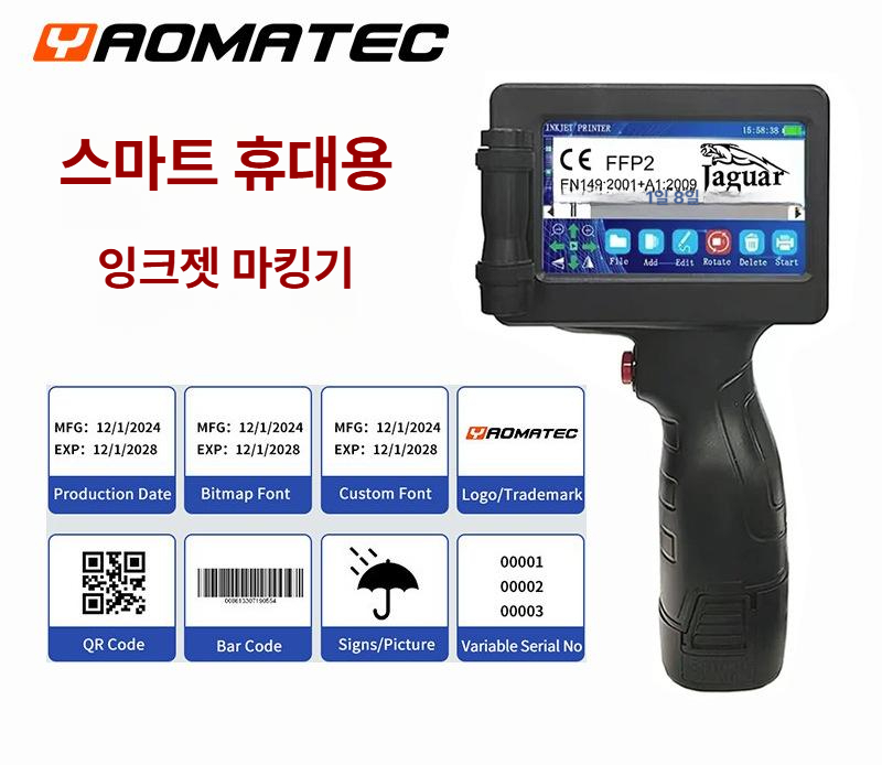 야오마텍 1755 핸드헬드 휴대용 잉크젯 프린터 미니 소형 핸드헬드 프린터 - 상세 이미지 3