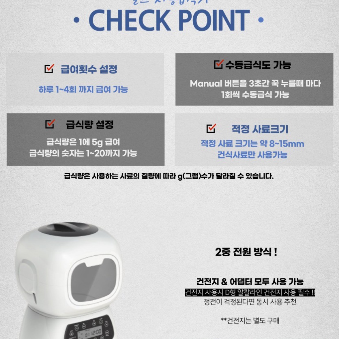 강아지밥주는기계 반려견자동급식기 무선 자동사료기 - 상세 이미지 3