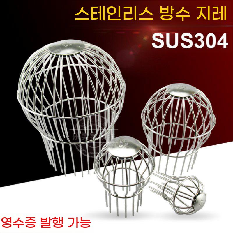 옥상 배수구 트랩 거름망 하수구 필터 드레인 야외 스텐 유가 낙엽 마개 우수관 망 - 상세 이미지 2