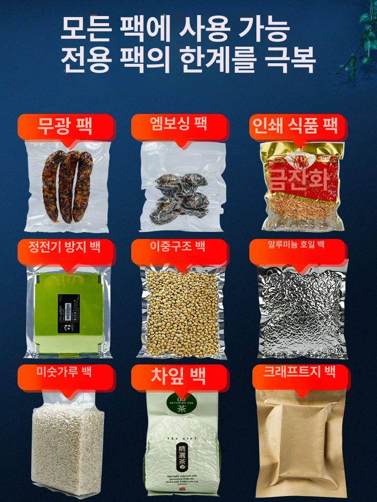 진공포장기 야채 육류 진공 밀봉 압축기계  식품 신선도 유지 가정 업소용 PW300 비선택백 이중펌프 30cm 흡입충전 - 상세 이미지 4
