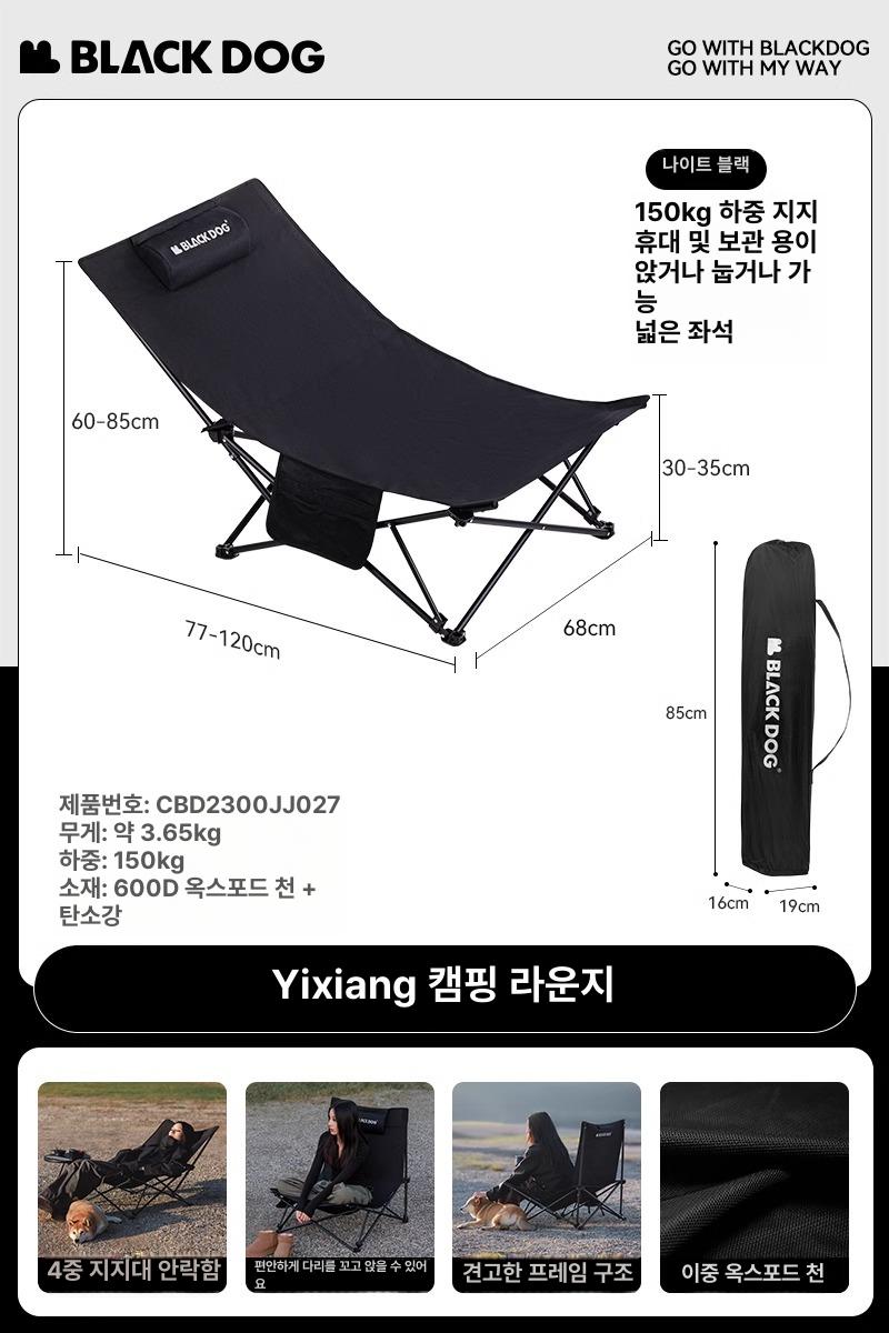 BLADOG 블랙독 접이식 캠핑 의자 경량 메쉬 휴대용 아웃도어 백패킹 낚시 블랙 이미지 6