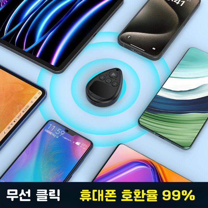 스마트 자동 터치기 멀티 자동 터치기 오토클리커 스마트폰 클릭커 택시 게임 콜잡이 배달OK - 상세 이미지 5