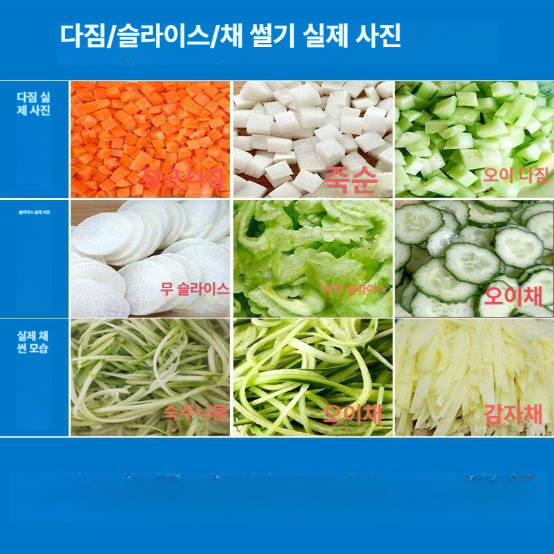 야채분쇄기 육류 과일 감자 오이 파쇄기 전기자동 믹서기 슬라이서 절단기계 그레이칼날 7개 풀세트 다이스+채썰기+슬라이스 - 상세 이미지 2