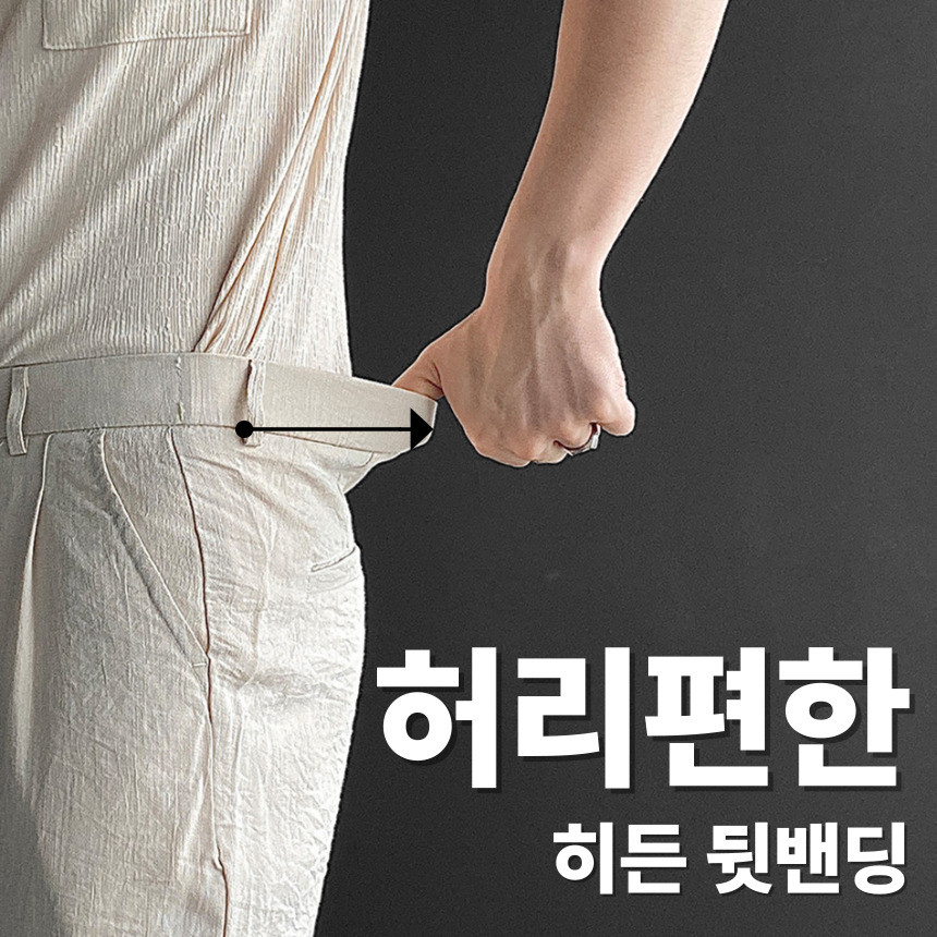 남자린넨슬랙스 남성마바지 세미와이드슬랙스