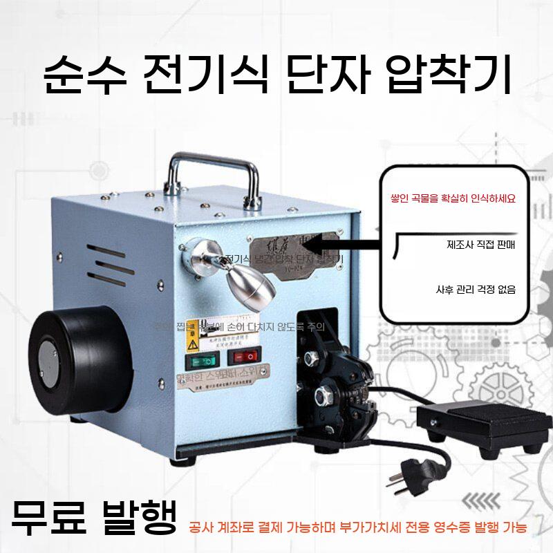전동 터미널압착기 케이블 자동 터미널 압착기 프레스 와이어 압축기 에어 공압식 유압 - 상세 이미지 3