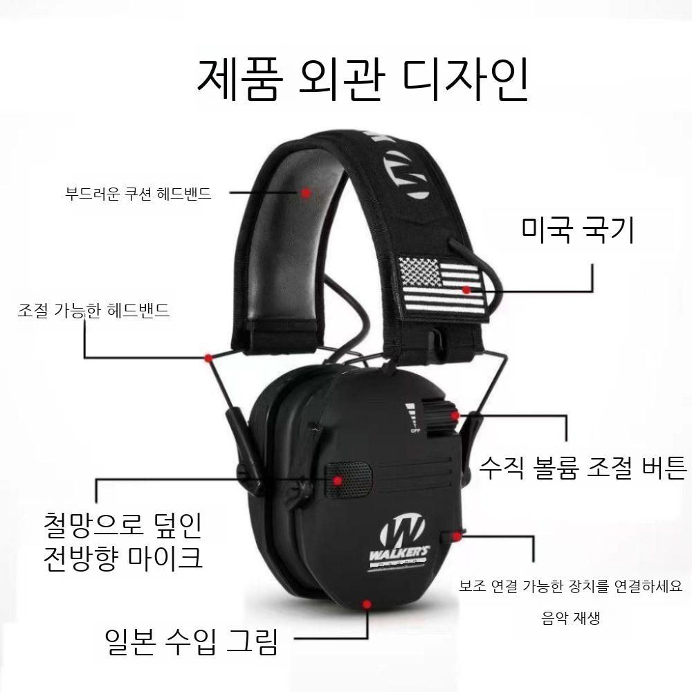 소음방지헤드셋 청력 보호 헤드셋 소음 차단 감소 사격용 귀마개 소음차단 귀덮개 방음 - 상세 이미지 5
