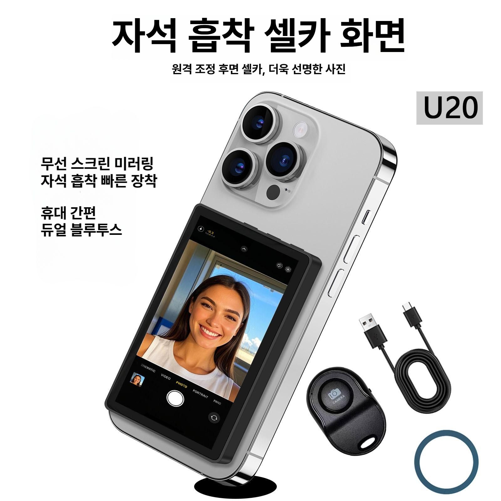 자석식 셀카 모니터 고화질 휴대용 스크린 셀카모니터 - 상세 이미지 2