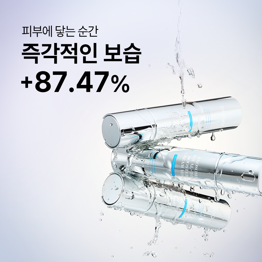 아포테 시카 엑소좀 스쿠알란 약국 피부과입점 수분 진정 크림 물광 미스트 100ml, 1개 - 상세 이미지 4