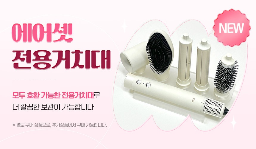 오아 에어셋 헤어스타일러 멀티 에어브러쉬 4in1 드라이기 업그레이드 2 출시 상세 이미지 6
