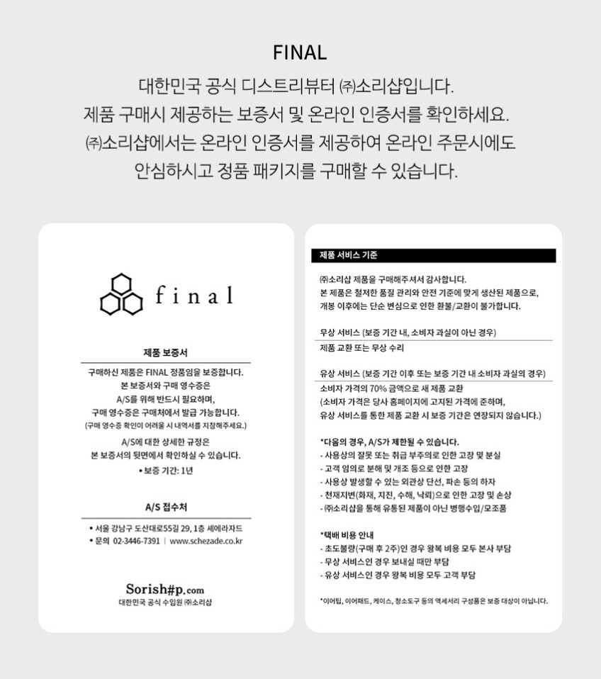 Final Audio Design 파이널오디오 유선 이어폰 E1000 블루 판매처 상세 정보 이미지 2