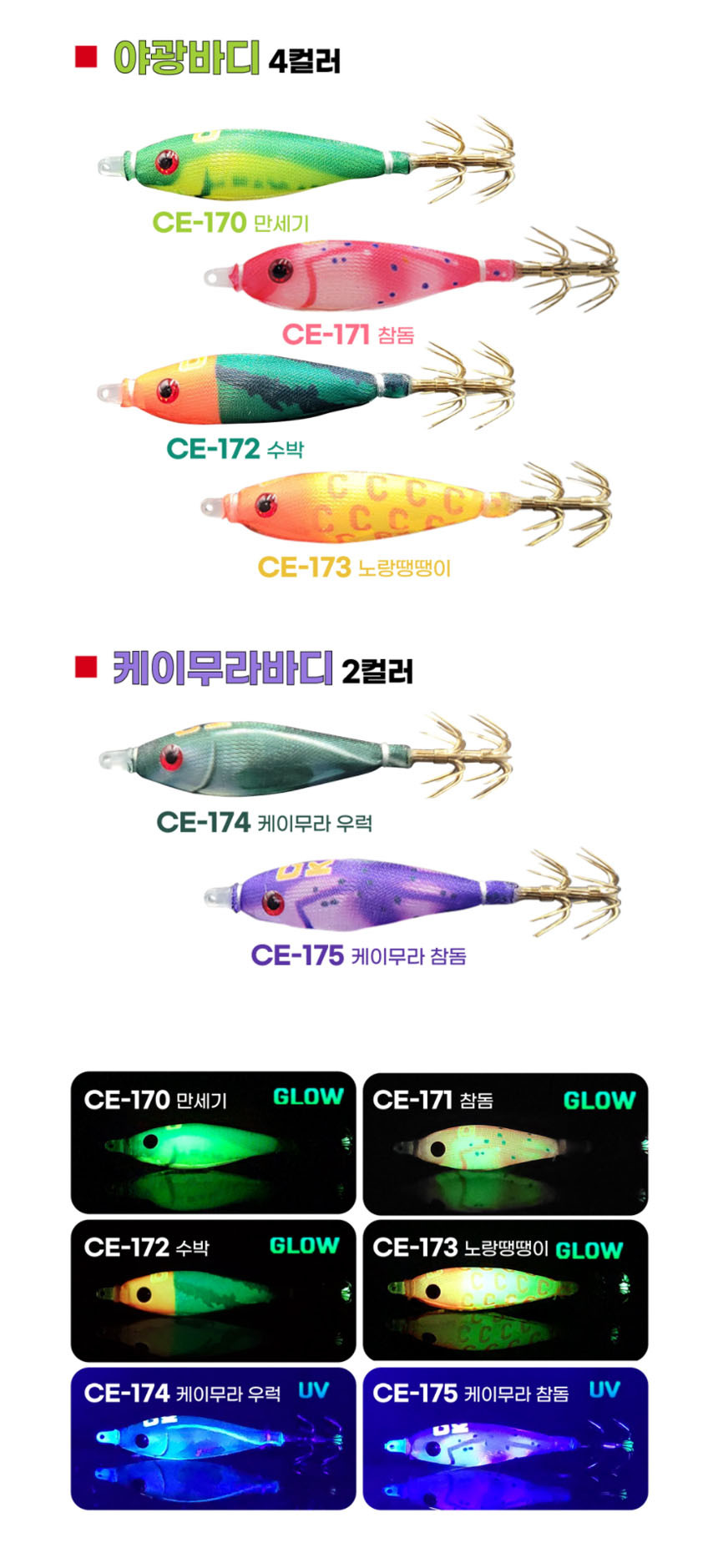 세네 땅꼬마에기 6.5cm 옵빠이슷테 한치에기 갑오징어 쭈꾸미 케이무라 - 상세 이미지 5