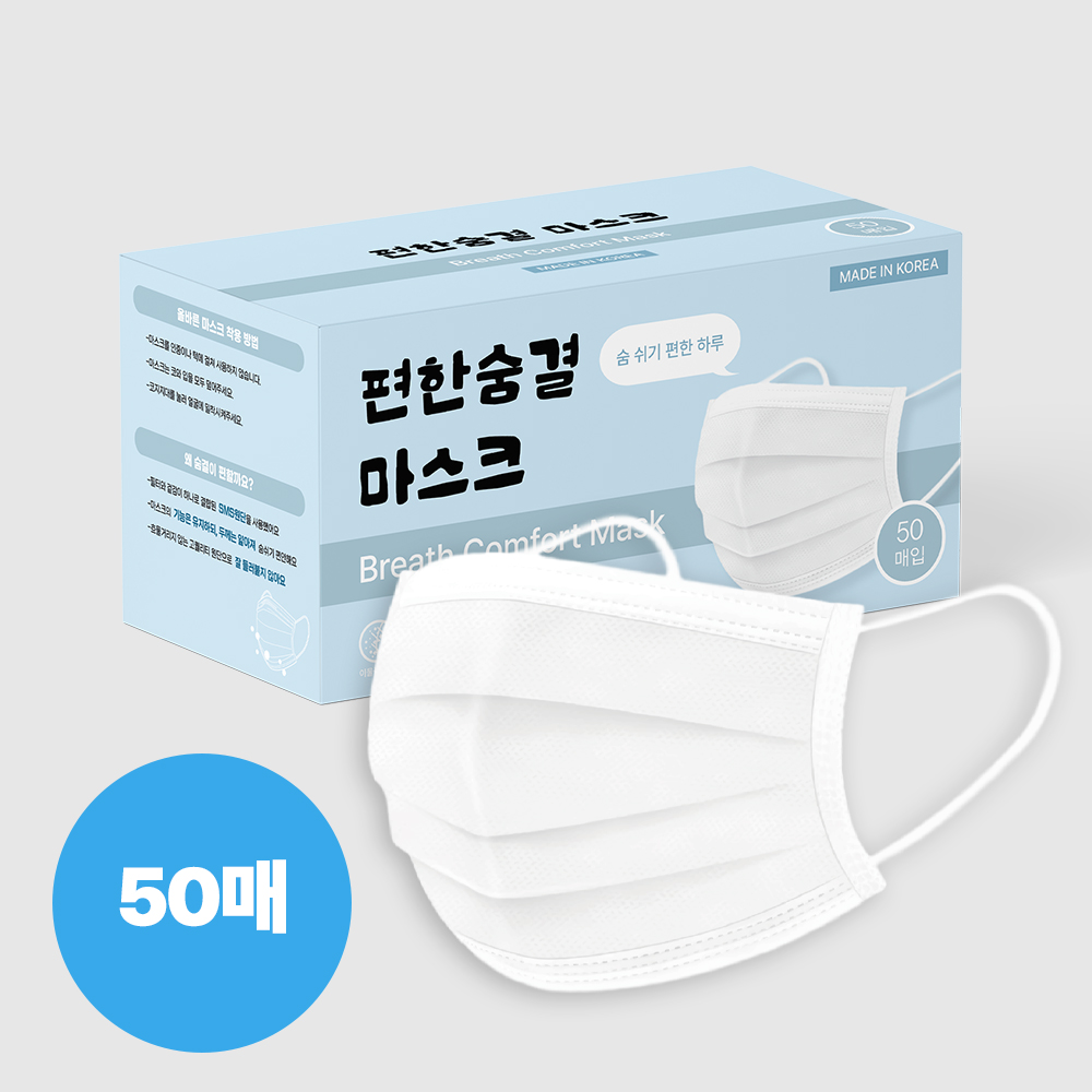 국내생산 편한숨결 마스크 국산 일회용 덴탈 비말 귀편한 여름용 마스크 L(대형), 화이트, 1개 - 상품 이미지