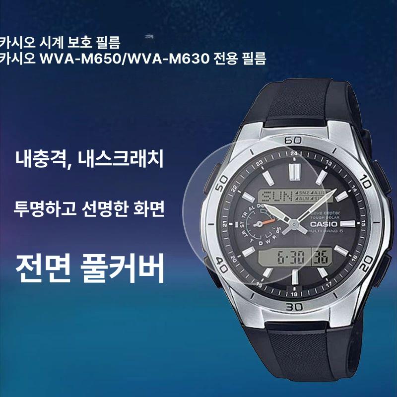 시계 전용 보호필름 세트 손목 강화 기스 방지 WVA-M650 나노 수리 3개 - 상세 이미지 2