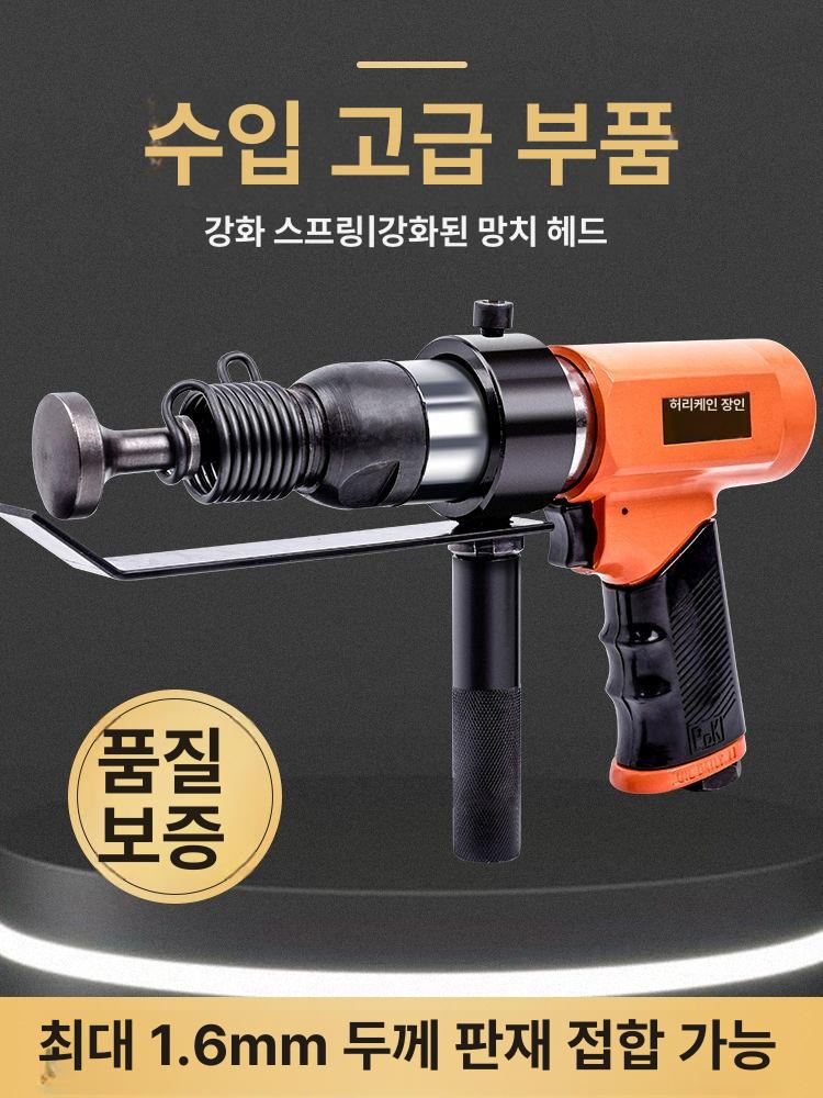 에어 망치 산업용 공압 카 에어뿌레카 선박 해머 320S 표준 모델 1.5 320S 초강력 업그레이드 0.5-1.5 A - 상세 이미지 3