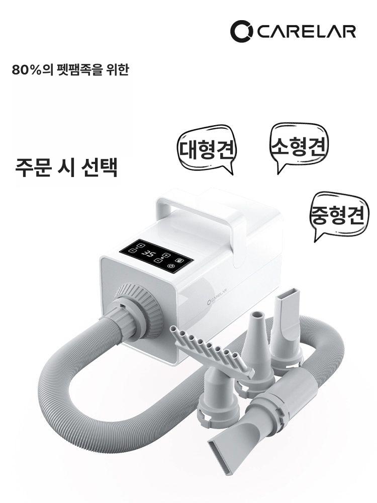 무소음 대형견 고양이 반려동물 드라이기 털 말리는 장치 월하백 스마트 음이온 바람3단 조절 온도
