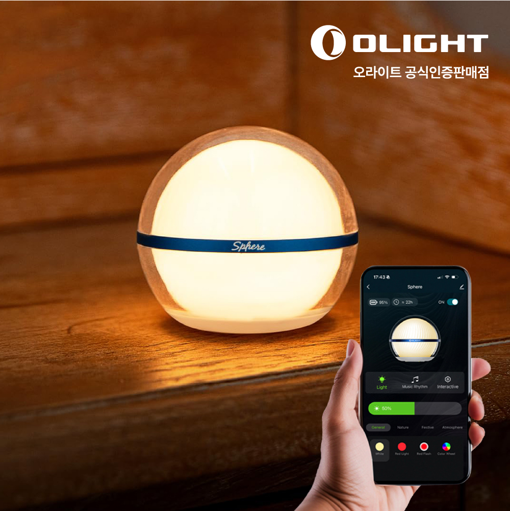 오라이트 스피어 무선 충전식 무드등 호즈키 제품 이미지