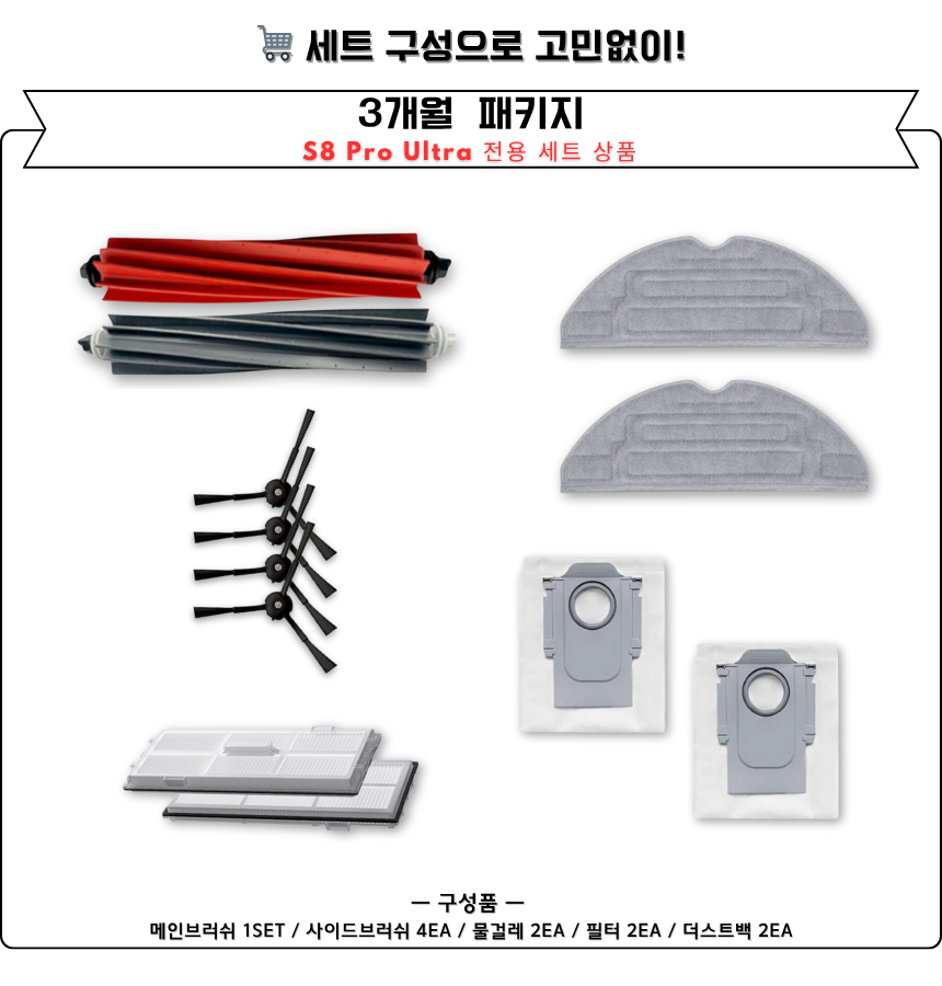 [호환] 로보락 S8 pro Ultra 소모품 필터 2EA 이미지 2