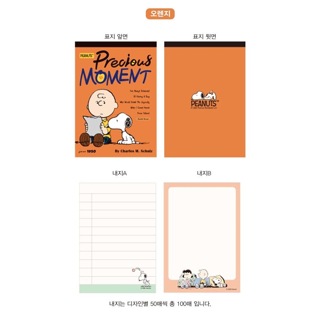스누피 메모패드 떡메모지 떡메 캐릭터메모지 100매 오렌지 찰리 - 상세 이미지 5