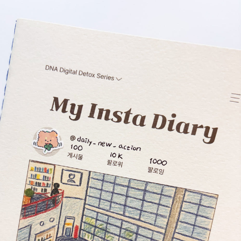 다이어리 활용 컷 2