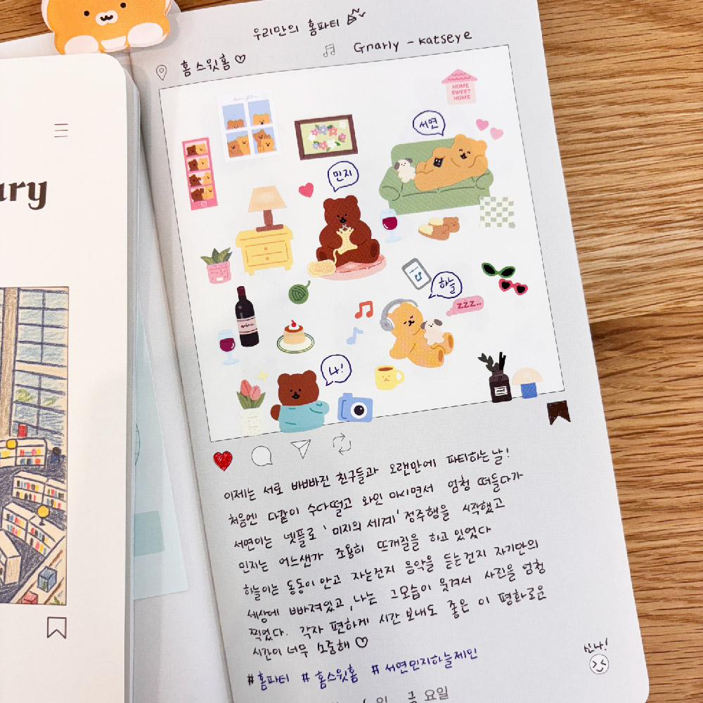 [마이 인스타 다이어리] 어른 감정 그림 마음 필사 교환 일기 여행 기록 노트 수첩 일기장 - 상세 이미지 3