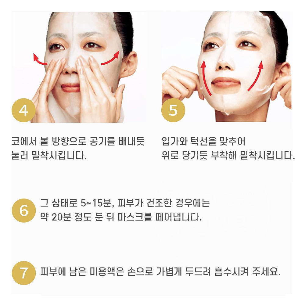 하다비세이 초침투 3D 마스크 에이징케어 화이트닝 4매, 1개 - 상세 이미지 4
