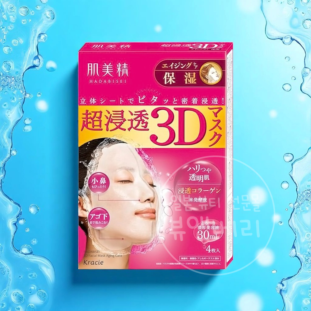 하다비세이 초침투 3D 마스크 에이징케어 콜라겐 4매, 1개 - 메인 이미지