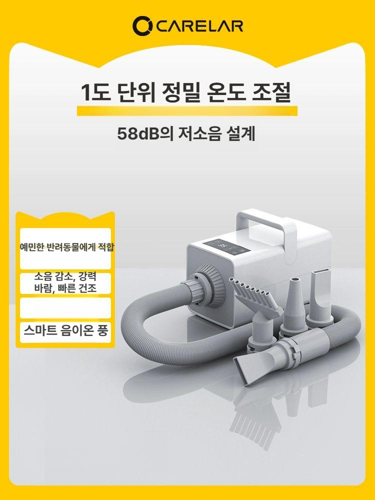 무소음 대형견 고양이 반려동물 드라이기 털 말리는 장치 월하백 스마트 음이온 바람3단 조절 온도