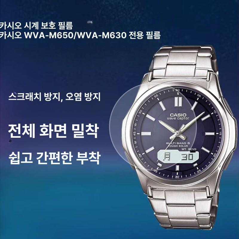 시계 전용 보호필름 세트 손목 강화 기스 방지 WVA-M650 나노 수리 3개 - 상세 이미지 3