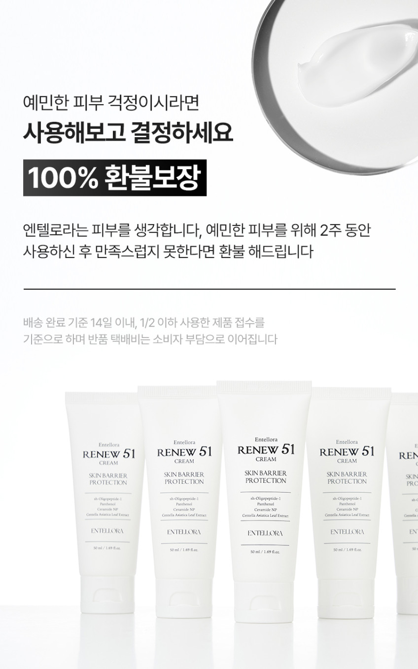 수부지 EGF 리페어 약국 아데노신크림 물광 디 판테놀 장벽 크림 판매처 상세 정보 이미지 4