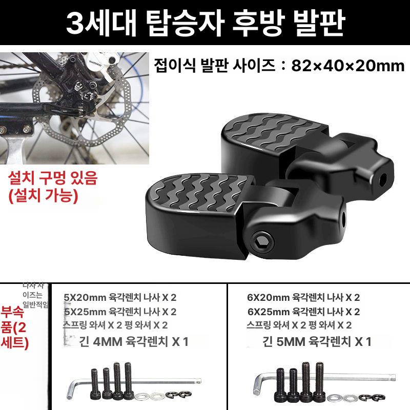 전기 자전거 접이식 미끄럼방지 보조발판 블랙 - 상세 이미지 2