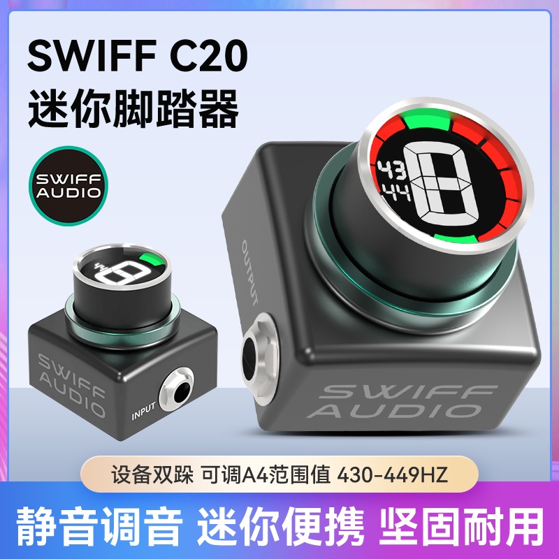 SWIFF 스위프 미니 페달 튜너 C20 기타 베이스 튜너 - 상품 이미지