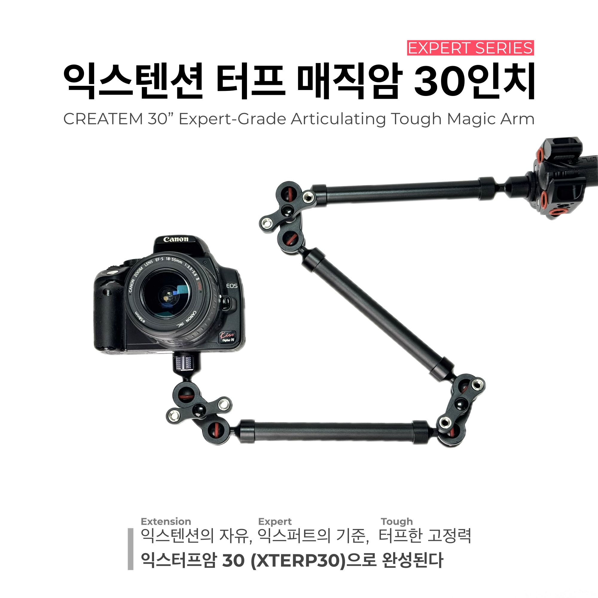 익스텐션 터프 매직암 30인치 (XTERP30) - 다관절 롱 카메라암 - 상세 이미지 3