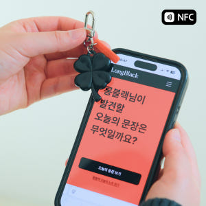 [롱블랙] 태그미 문장 키링 / NFC 네잎클로버 자기계발 선물 솔직 후기 | 실사용자 리뷰 분석 - 상품 이미지 1