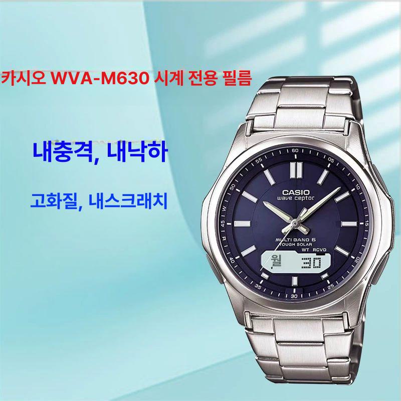 시계 전용 보호필름 세트 손목 강화 기스 방지 WVA-M650 나노 수리 3개 - 상세 이미지 5