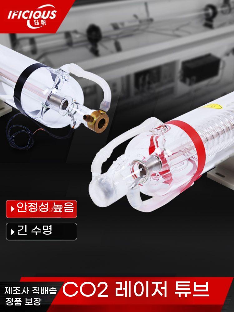 co2 레이저 튜브 각인기 조각기 이산화탄소 마킹기 80mm 1250mm - 상세 이미지 3