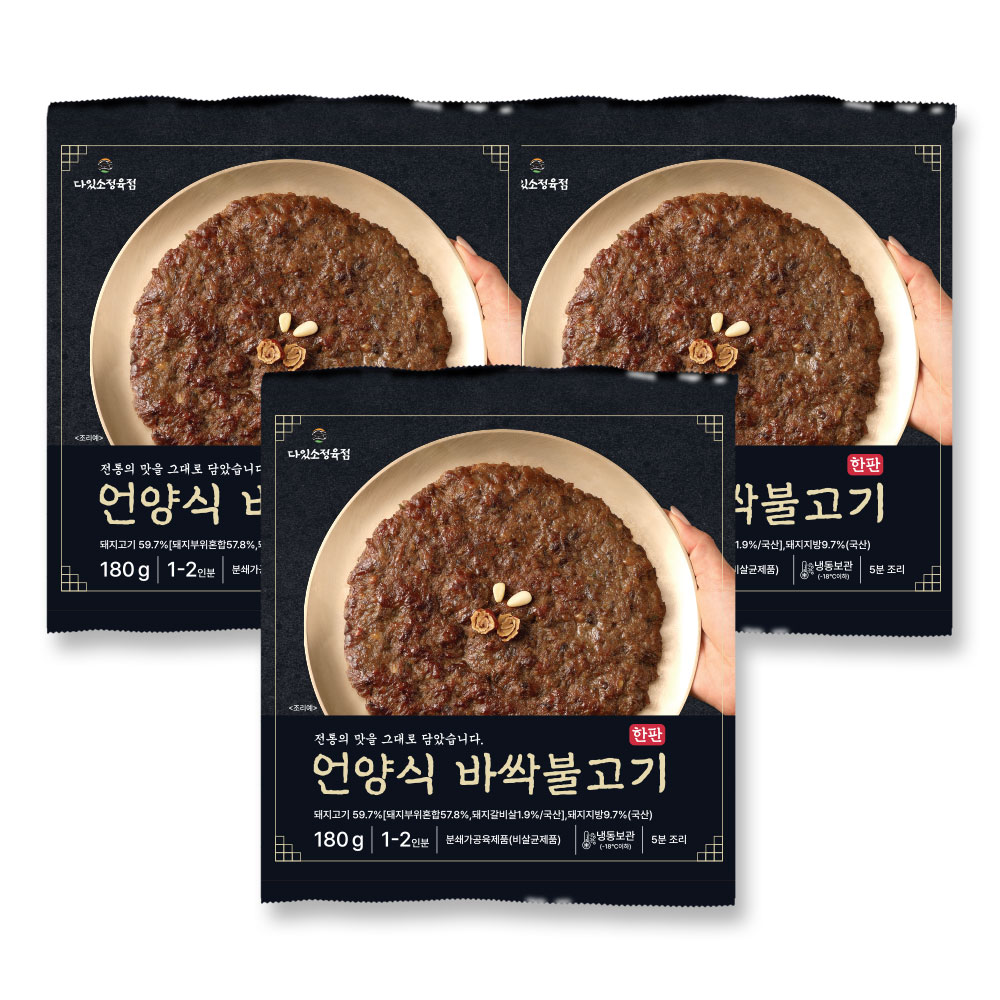 명진푸드 언양식 바싹 불고기 한판 100% 국내산 한돈 180g x 3팩 - 상세 이미지 4