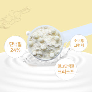 닥터트루 다이어트 식사 산양유 초유 단백질 쉐이크 보충제 스키니바닐라맛,... 맛있게 먹은 솔직 후기 - 상품 이미지 2