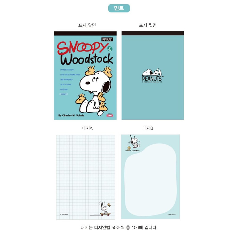 스누피 메모패드 떡메모지 모눈 컬러 떡메 캐릭터메모지 메모지 100매 이미지 6