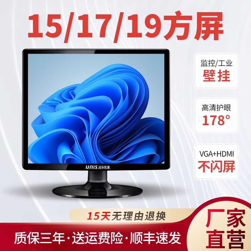 모니터 티비 CCTV 15인치 경비실 관리실 화면 TV - 상세 이미지 2