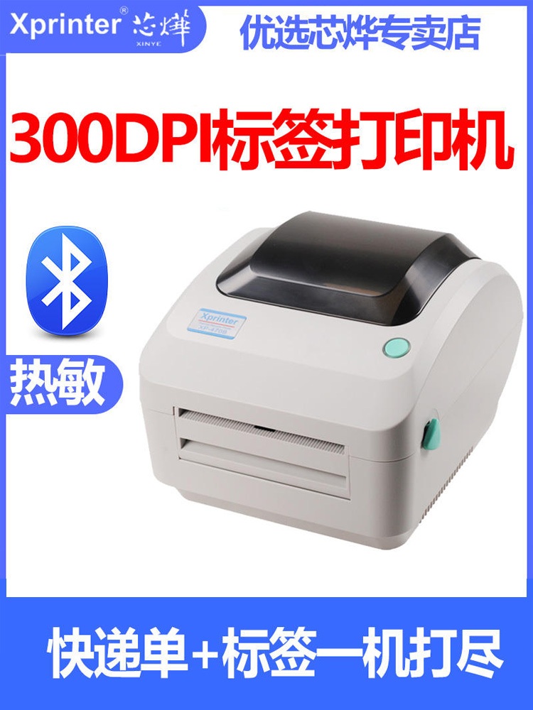송장프린터 감열식 송장 라벨 프린터 XPrinter - 상세 이미지 5