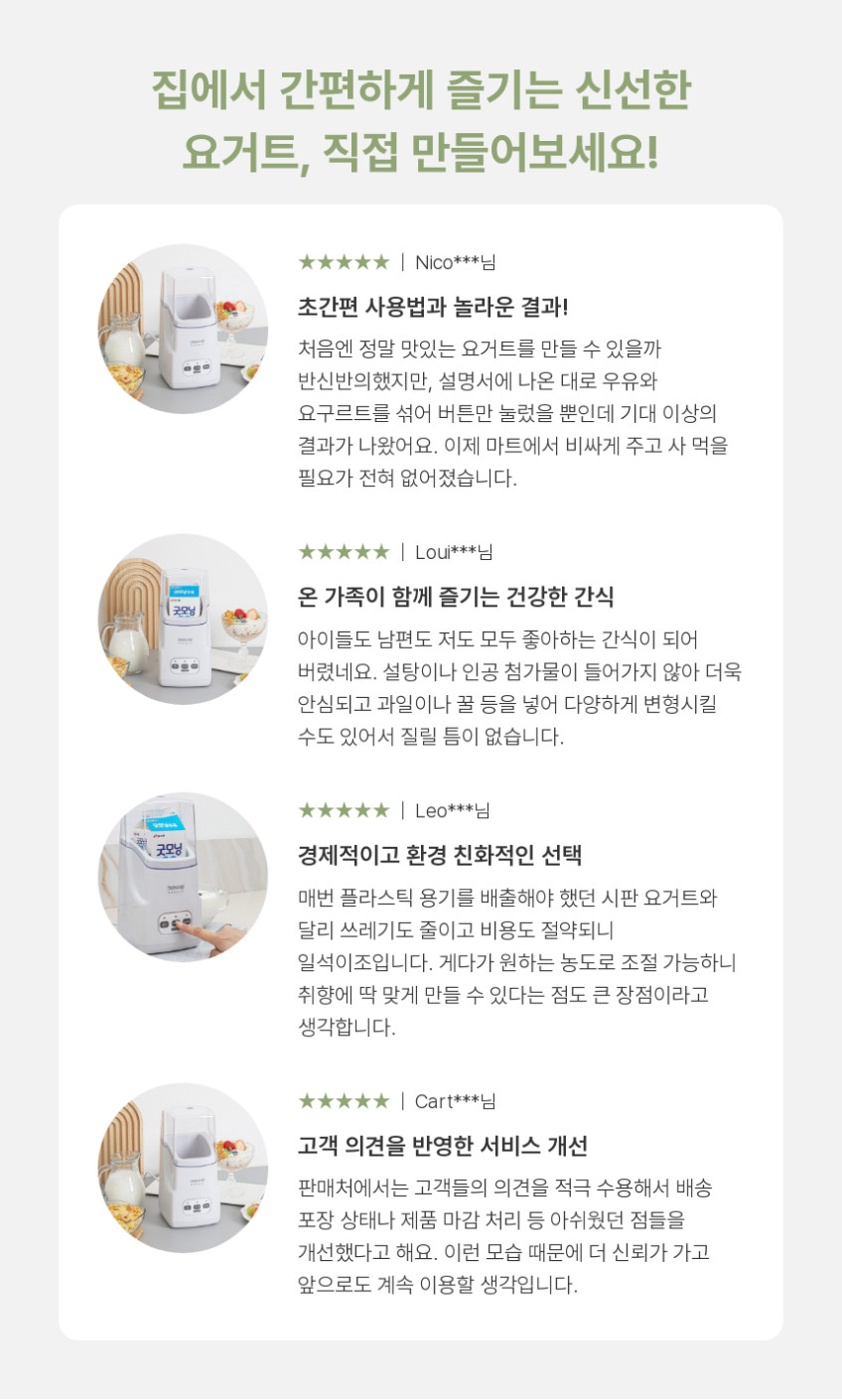 플레인 요거트 만들기 메이커 유산균 요플레 제조기 만드는 기계 수제 1L 판매처 상세 정보 이미지 2