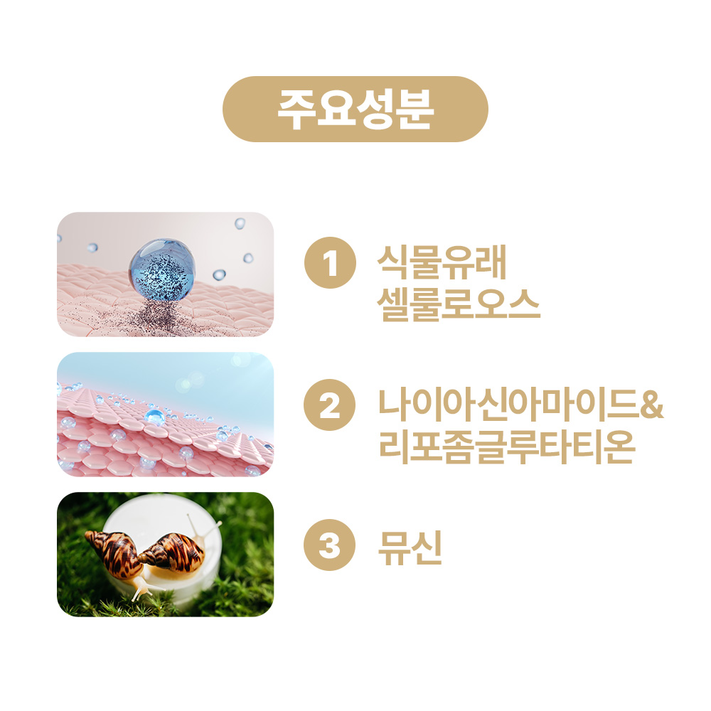 [바액] 리바이탈라이징 뮤신 필링젤 [70ml] 각질 노폐물제거 브라이트닝 고마쥬 때필링