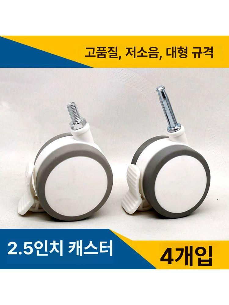 의료용 브레이크 평면 회전 바퀴 캐스터 M8 M10 M12 M16 2.5인치 실린더형 4개 - 상세 이미지 2