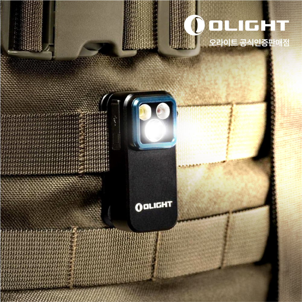 오라이트 3in1 미니 손전등 오클립 프로 운동러 솔직 후기 | 실사용 리뷰 - 대표 이미지