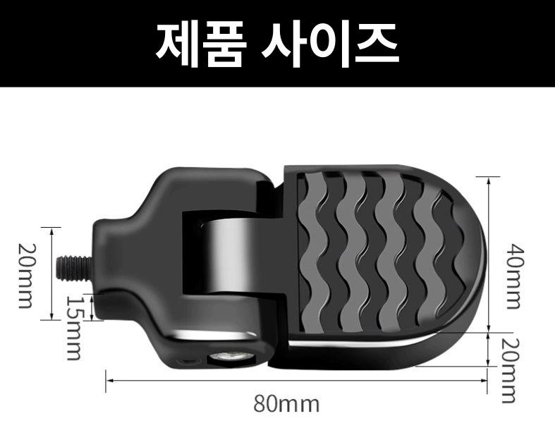 전기 자전거 접이식 미끄럼방지 보조발판 블랙 - 상세 이미지 4