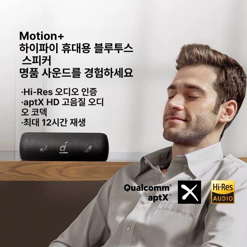 앤커 사운드코어 모션플러스 블루투스 스피커 블랙 - 상세 이미지 3