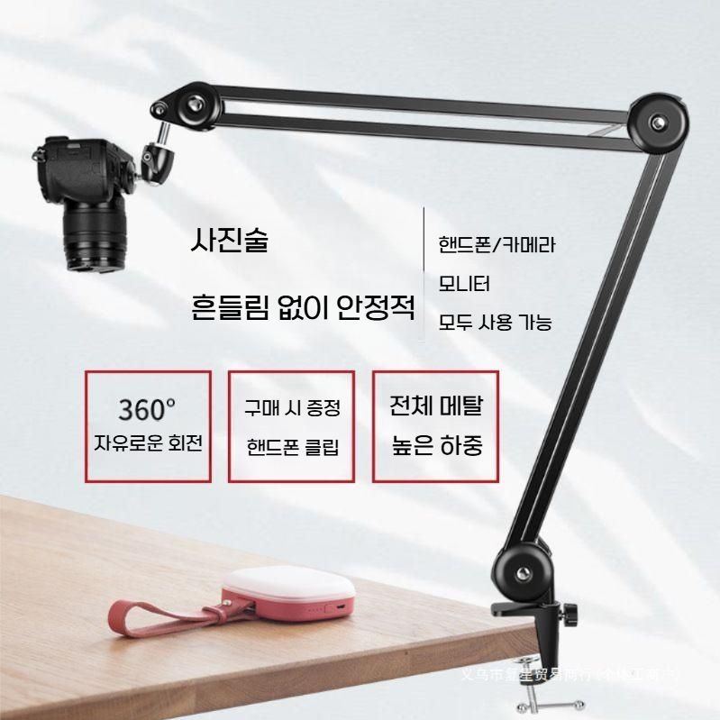 수직촬영 카메라거치대 항공샷 촬영 삼각대 방송용 스탠드 표준 / 하중 0.4~1.5kg - 상세 이미지 3