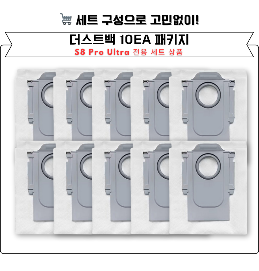 [호환] 로보락 S8 pro Ultra 소모품 필터 2EA 이미지 3