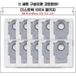 [호환] 로보락 S8 pro Ultra 소모품 필터 2EA 개봉기 | 실사용 후기 - 상품 이미지 3