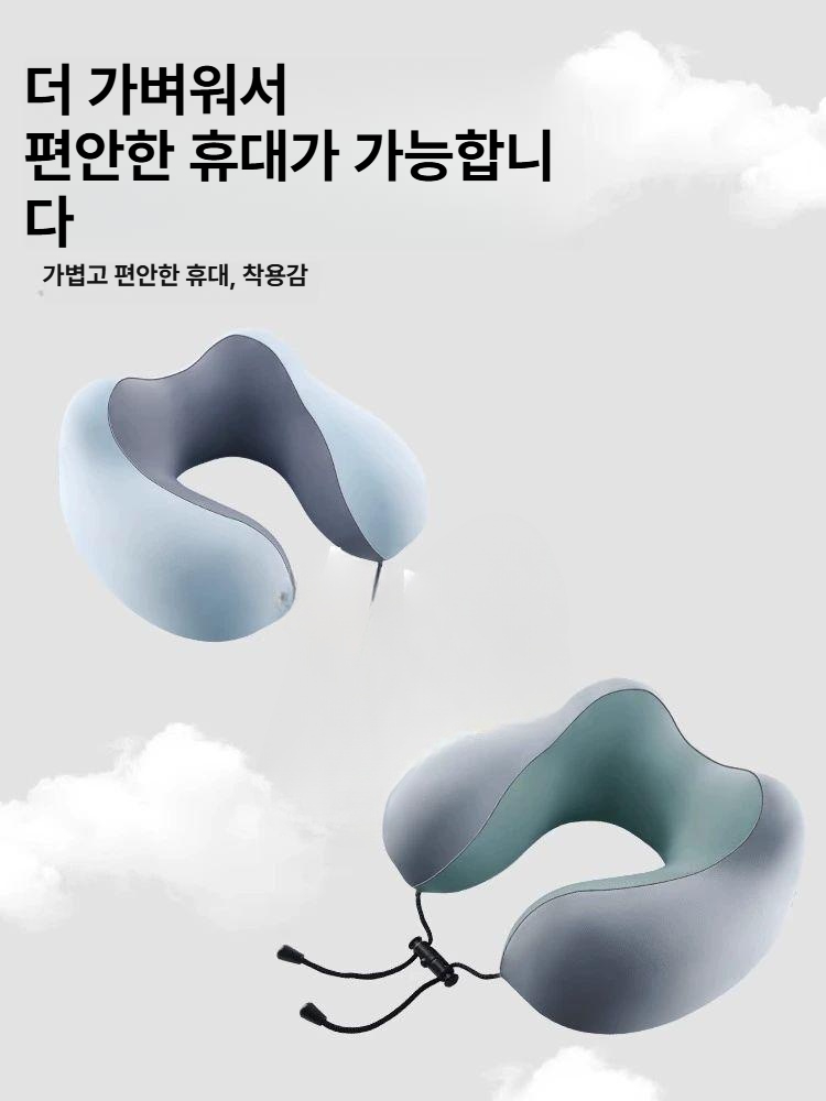 목쿠션 U자형 여행 휴대용 작고 간편한 메모리폼 목베개 1.빙하 블루-목받침 L급 - 상세 이미지 3